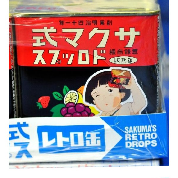 楽天市場】サクマ式 ドロップス レトロ缶 復刻版 火垂るの墓【1缶