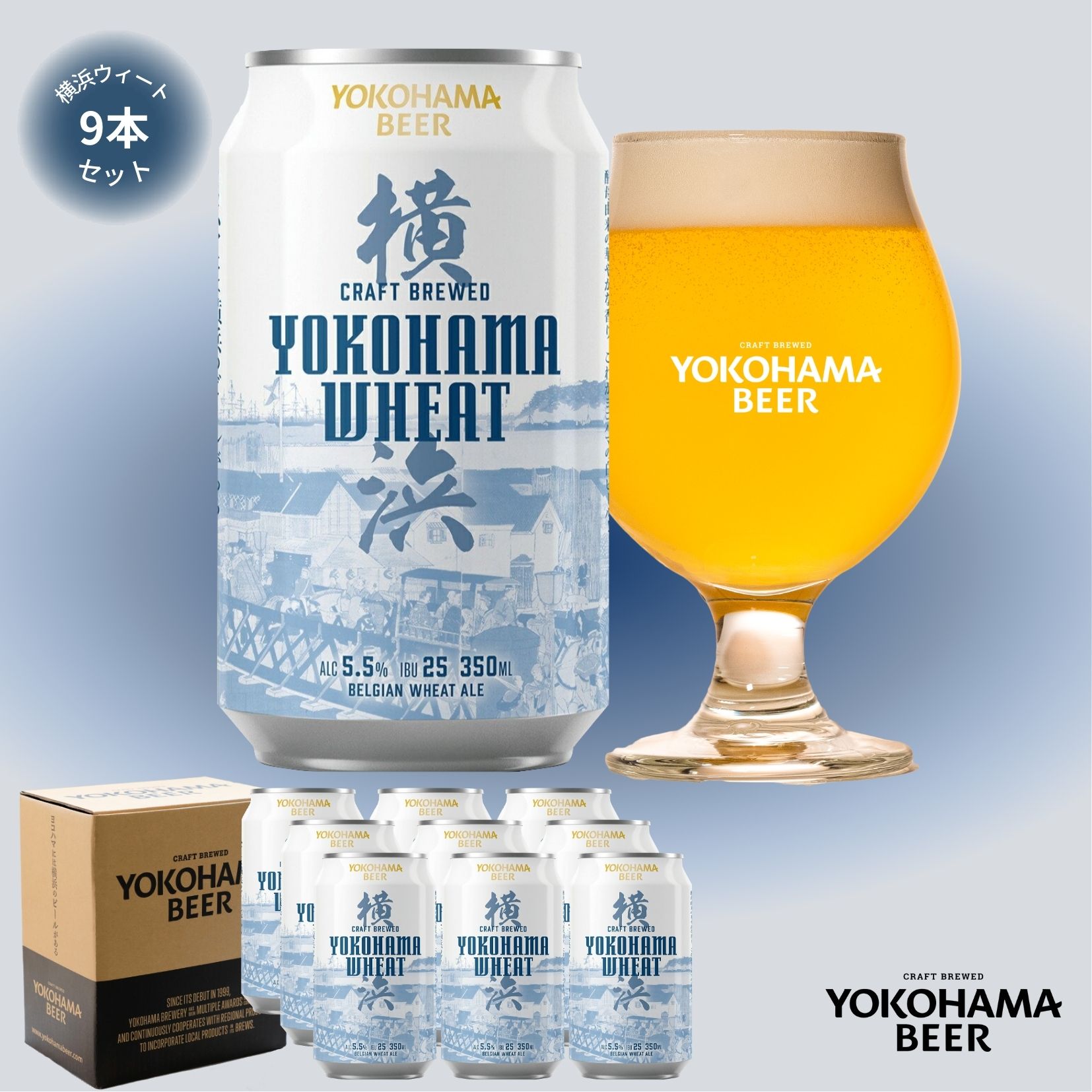 【楽天市場】横浜ビール 人気白ビール 横浜ウィート6本セット 350ml×6本（缶） 送料無料 ギフト クラフトビール 詰め合わせ 横浜 ランキング  種類 こだわり お土産 オンライン飲み 贈り物 プレゼント プレミアム 贅沢 高級 中元 歳暮 母の日 父の日