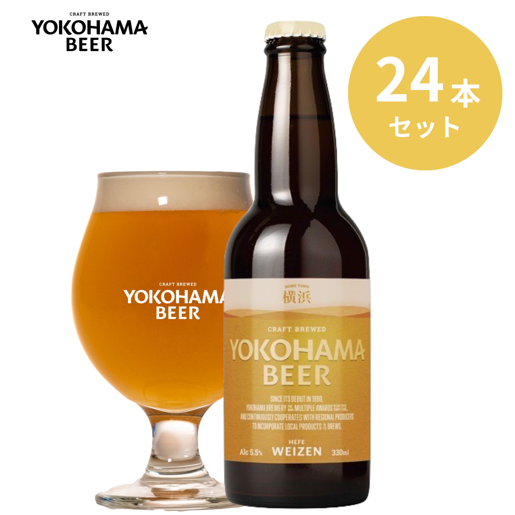 横浜ラガー　YOKOHAMA LAGER クラフトビール　350ml 24本 クラフトビール 横浜ビール 横浜ラガー 缶 350ml 1ケース(24本