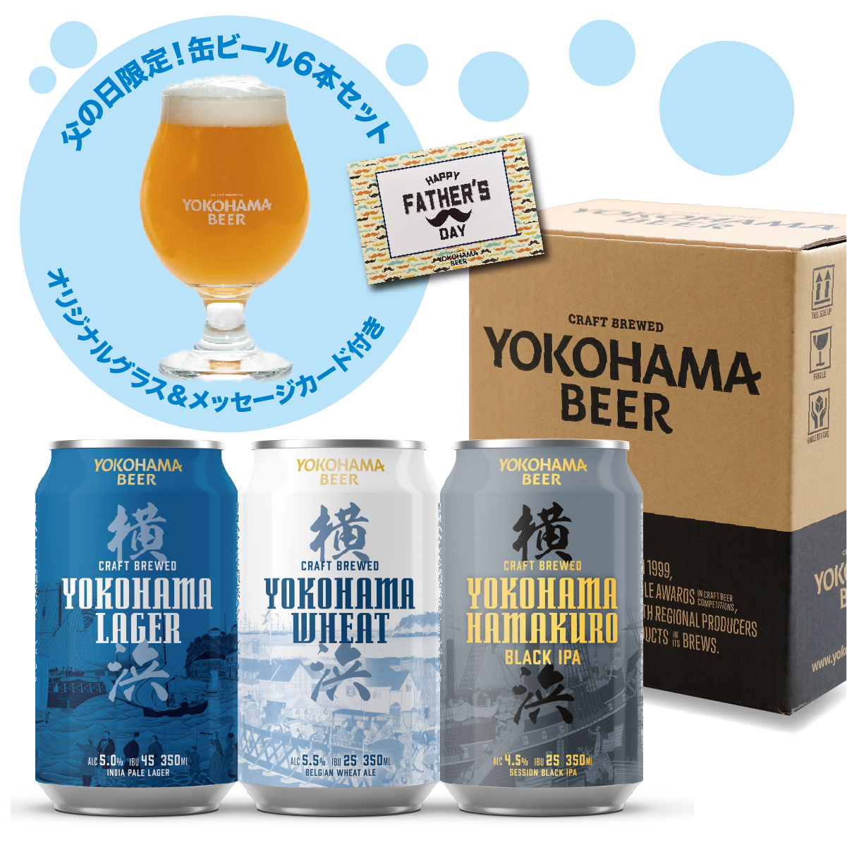 超可爱の ニューイングランドIPA 横浜 ビターレスIPA IPA 6本セット 各2本