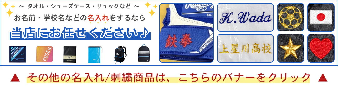 グラウンドコート ローリングス 名入れ刺繍1段無料 チーム 野球 刺繍 名入れ 記念品 卒団(atp15f01) 楽天市場】グラウンドコート ローリングス 名入れ刺繍1段無料 チーム