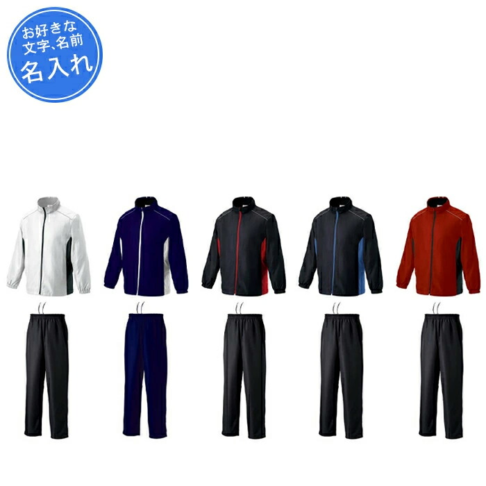 楽天市場】【5着以上購入で名入れ刺繍無料】ゼット ウィンドブレーカー