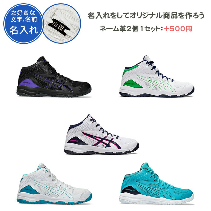 楽天市場】アシックス asics DUNKSHOT MB 9 (ダンクショット