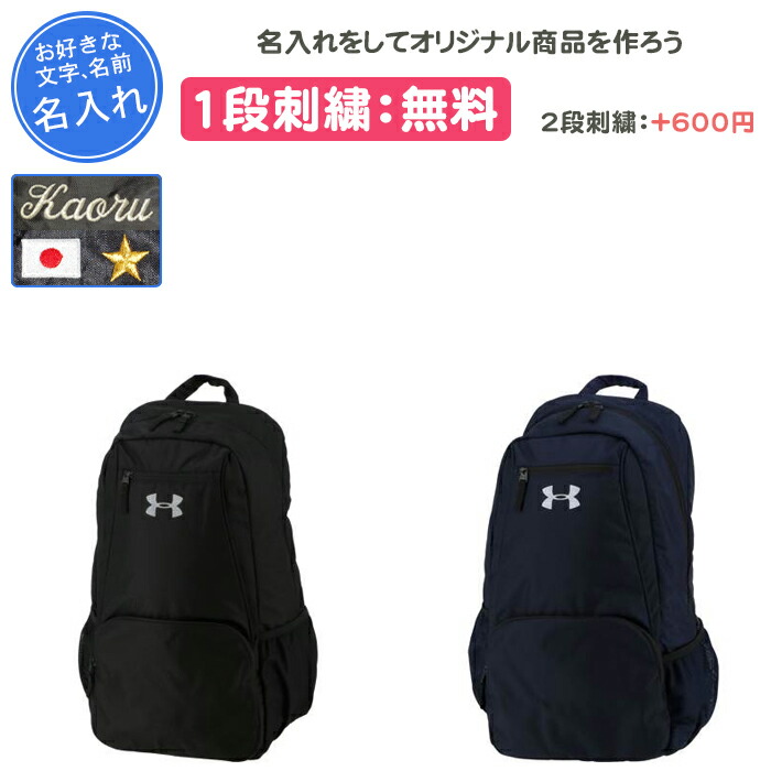 楽天市場】【名入れ1段付き】 リュック ミズノ バッグ スポーツ 通学