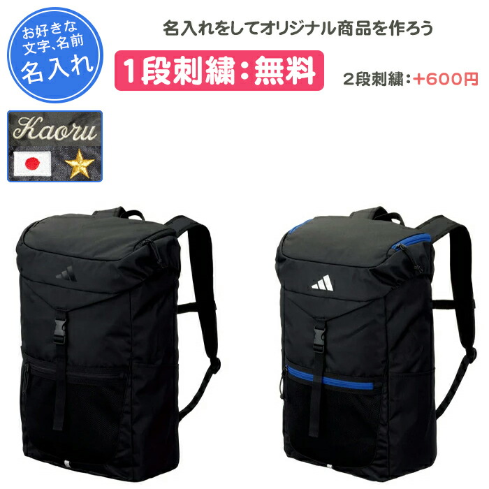 楽天市場】【名入れ1段付き】 サッカー リュック 大人