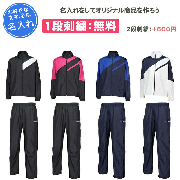 楽天市場】DESCENTE デサント 裏起毛 ウインドブレーカージャケット