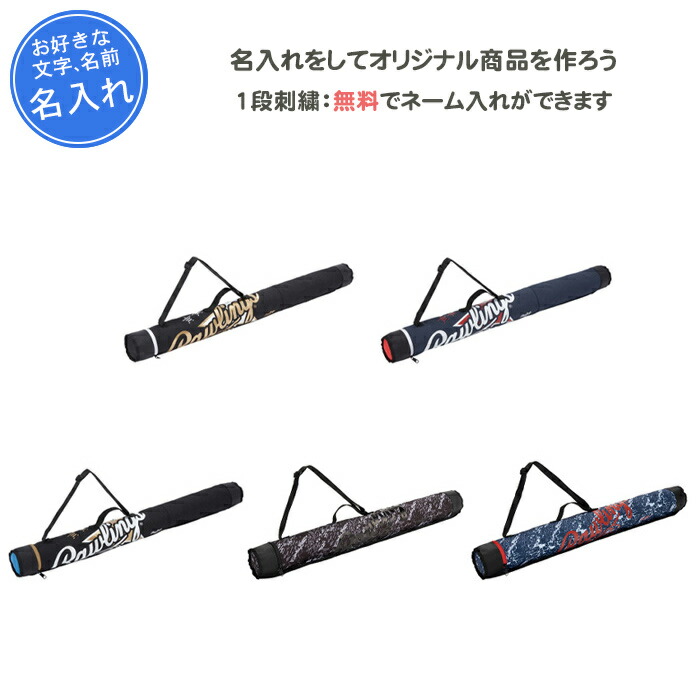 名入れできます 野球 バットケース 1本入れ 1本 少年用バットケース ジュニア ミズノ RT 1fjt8051