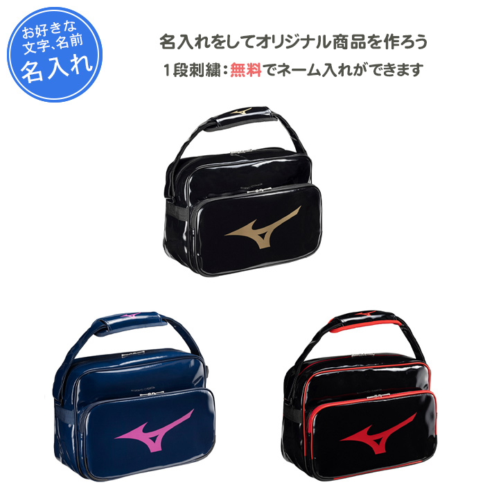 楽天市場】【名入れ1段無料】 エナメルバッグ スポーツ