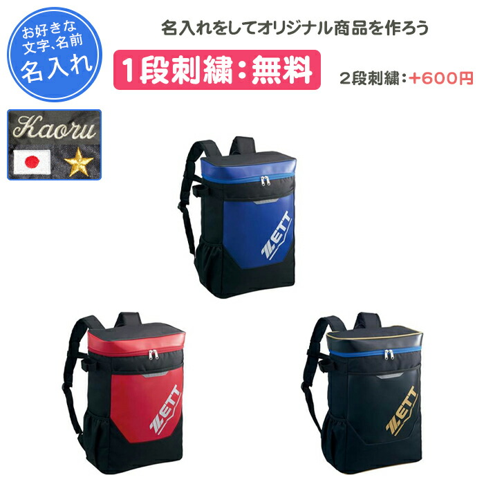 楽天市場】名前が刺繍で入る バット収納式 アディダス 野球 子供用