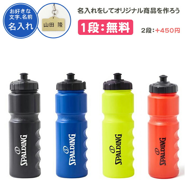SPALDING バスケットボール用バック&スクイズボトル 800ml セット imgrc0109898799.jpg