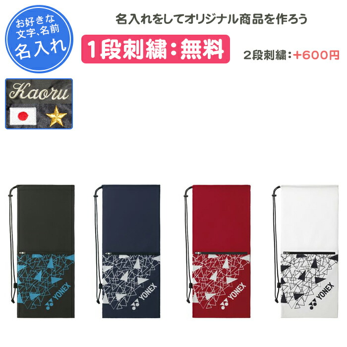 楽天市場】ヨネックス テニス ソフトテニス 2本入れ ラケット