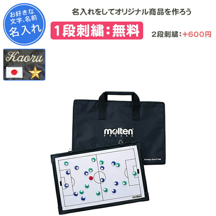楽天市場】【名入れ1段付き】卒団記念品 バスケ ＜MOLTEN