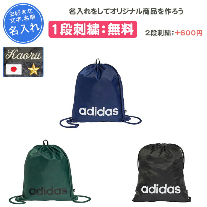 楽天市場】【名入れ1段付き】 アディダス サッカー リュック 大人