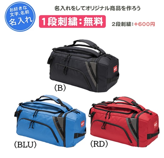 名入れ刺繍1段無料 2WAYボストンバッグ 68 大容量 野球 陸上 記念品 卒団 ローリングス(ebp15s01)