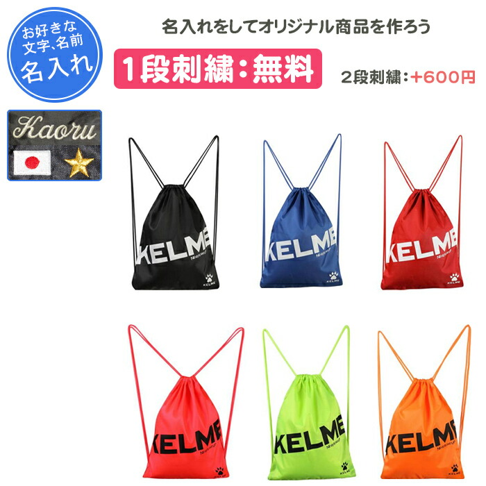 ケミー 楽天市場】ケルメ ミディアム ジムサック サッカー フットサル