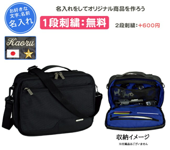 名入れ刺繍1段無料 モルテン レフリーバッグ バスケットボール バレーボール 審判 練習 遠征 記念品 卒団(kt0070k)