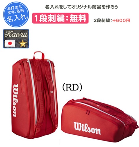 楽天市場】◇2021年インターハイ記念品【ボンサック】ヨネックス