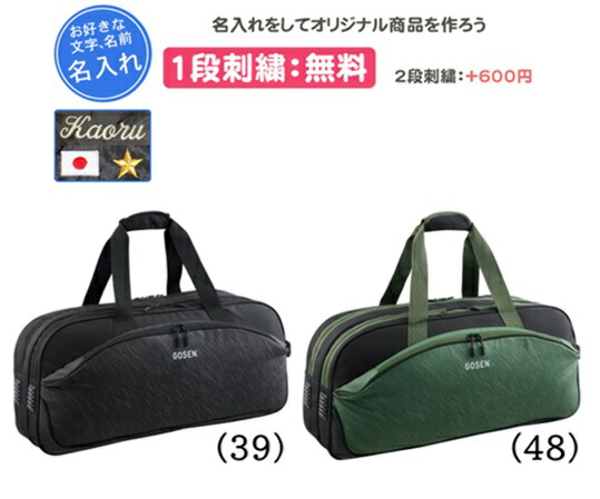 楽天市場】◇2021年インターハイ記念品【ボンサック】ヨネックス