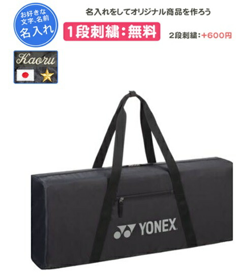 楽天市場】◇2021年インターハイ記念品【ボンサック】ヨネックス