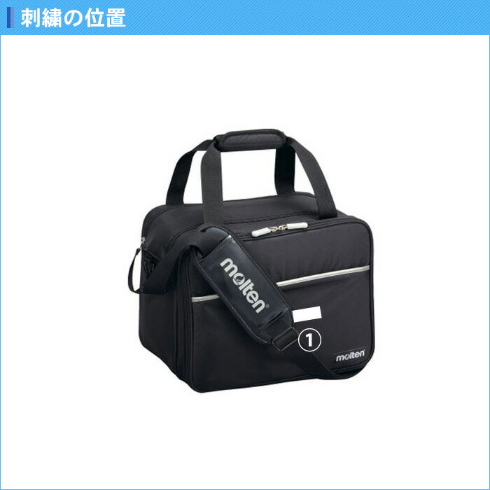 【名入れ1段無料】スポーツバッグモルテン記念品卒団応急手当応急処置救急バッグ名前入れバレーボール用品メディカルバック(mmdb)