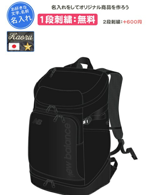 楽天市場】名入れ刺繍1段無料 チームトラベルバックパック51 リュック