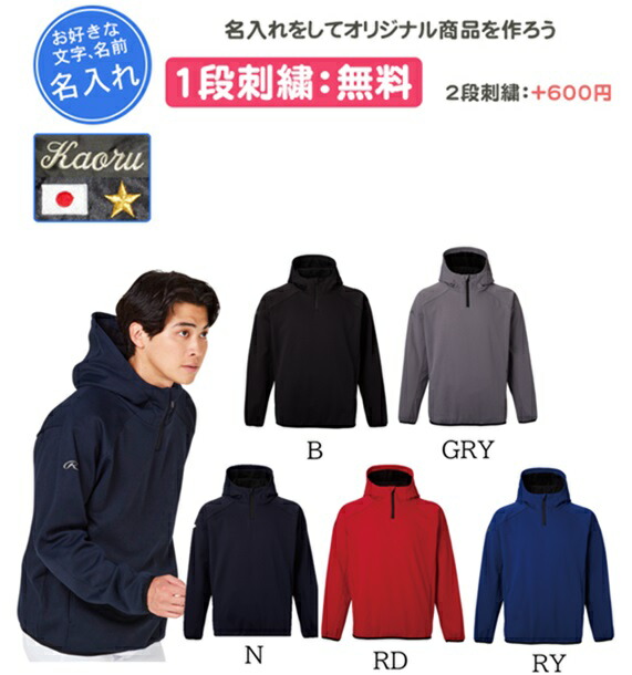 楽天市場】ローリングス メンズ レディース ジュニア ブロックフリース