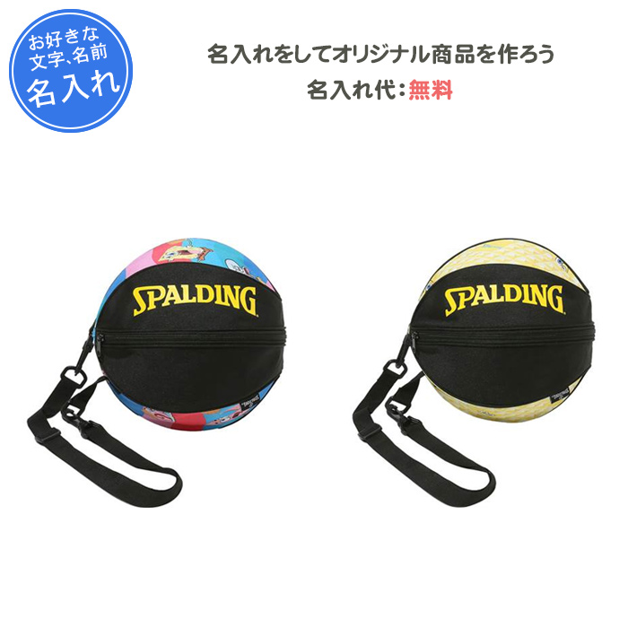 【楽天市場】【名入れ無料】 バスケ ボールケース ボールバッグ 