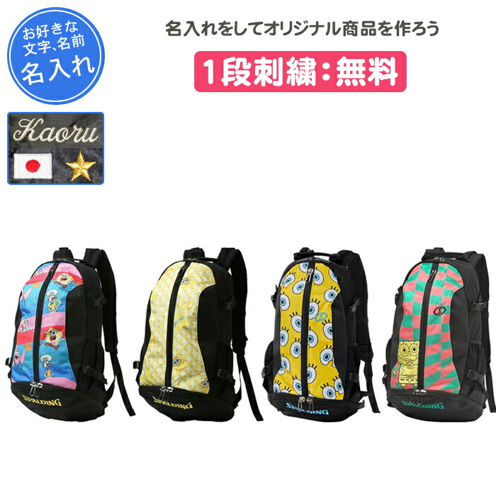 楽天市場】【名入れ1段付き】 バスケ リュック ボール収納 おしゃれ