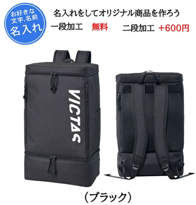 楽天市場】☆在庫あり即納☆□送料無料□【VICTAS】ヴィクタス 582401