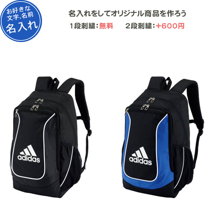 キーホルダー付き サッカー リュック ジュニア キッズ アディダス バッグ ボール収納 ボール用デイパック Adp37 Highsoftsistemas Com Br