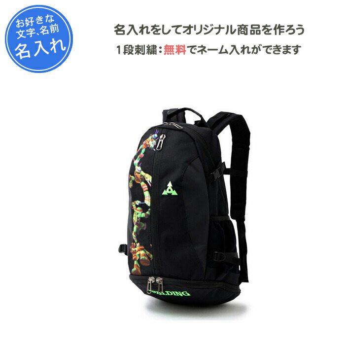 楽天市場】【名入れ1段付き】 バスケ リュック ボール収納 おしゃれ