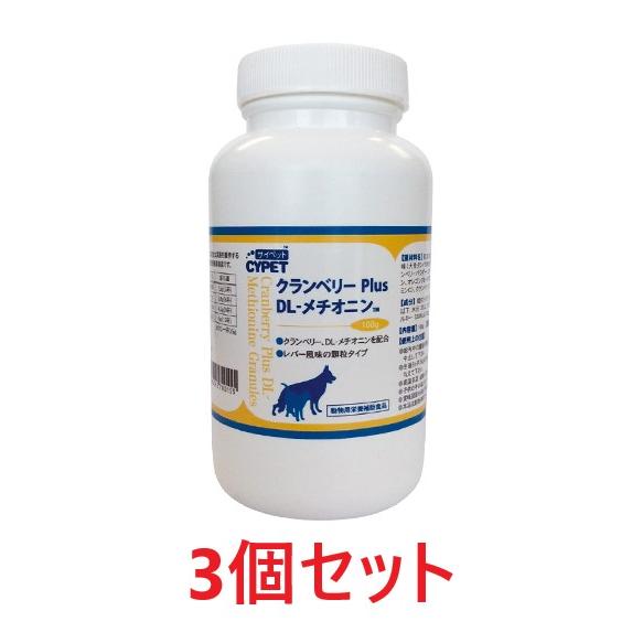 【3個セット】サイペット クランベリーPLUS DL-メチオニン 犬猫用 100g×3個