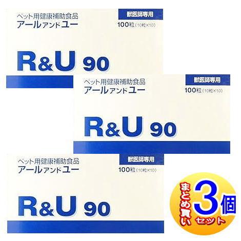 【3個書き割り】共立製薬 R\u0026U90 犬用 100粒×3