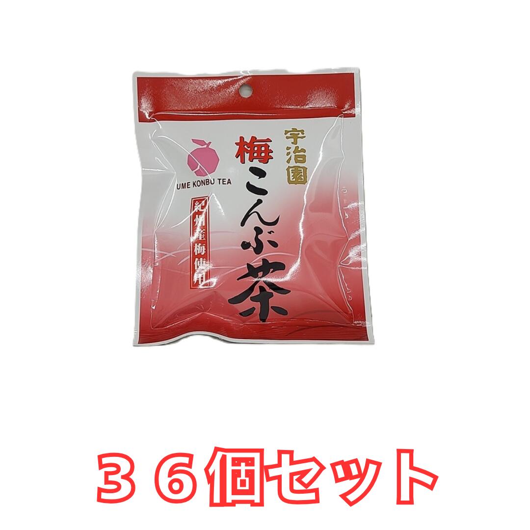 【36個セット】梅昆布茶（袋入り）60g×36個