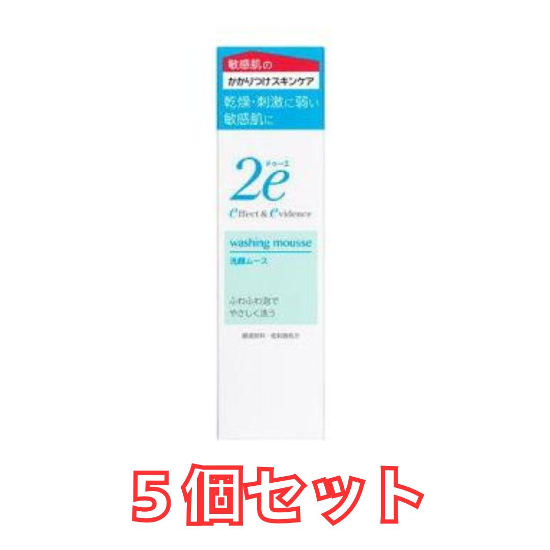 【5個セット】資生堂2eドゥーエ 洗顔ムース(120ml)×5個