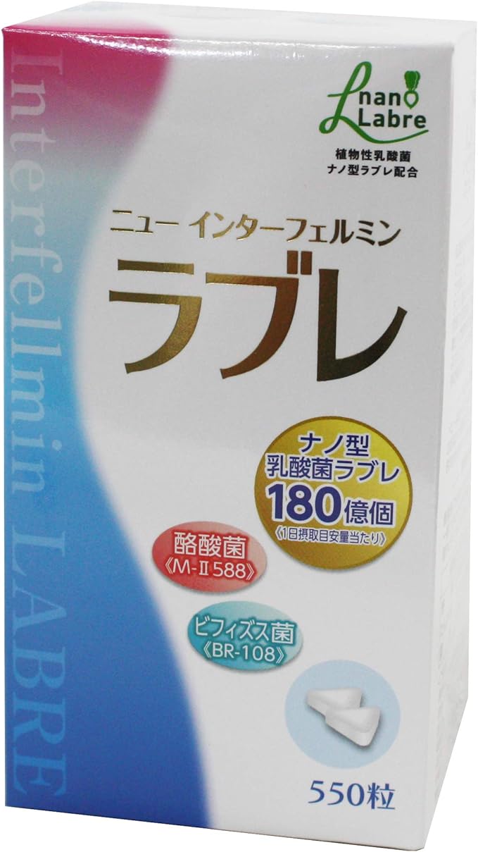 ラブレ ニューインターフェルミン ラブレ 550粒