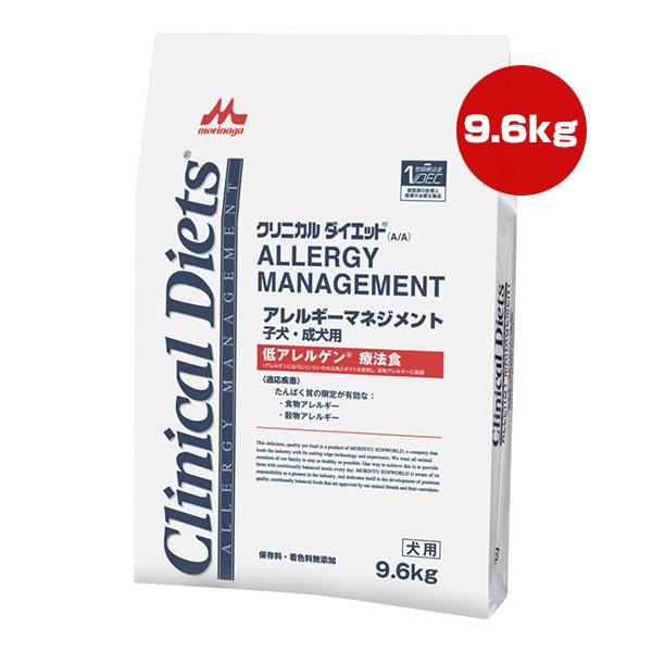 森乳サンワールド クリニカルダイエット アレルギー反応管理すること 犬ころ・成犬用 9.6kg
