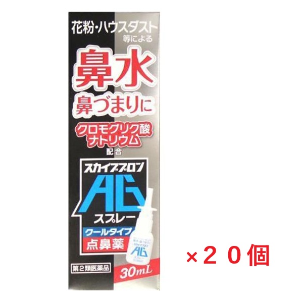 (20個セット)【第2類医薬品】 スカイブブロンAGスプレー 30mL|横浜サカイヤ薬局堂EC事業部