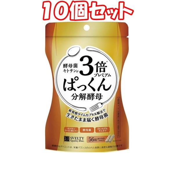 （10個仕掛ける）スベルティ 3倍 ぱっくん腐蝕パン種 割り増し金 56粒