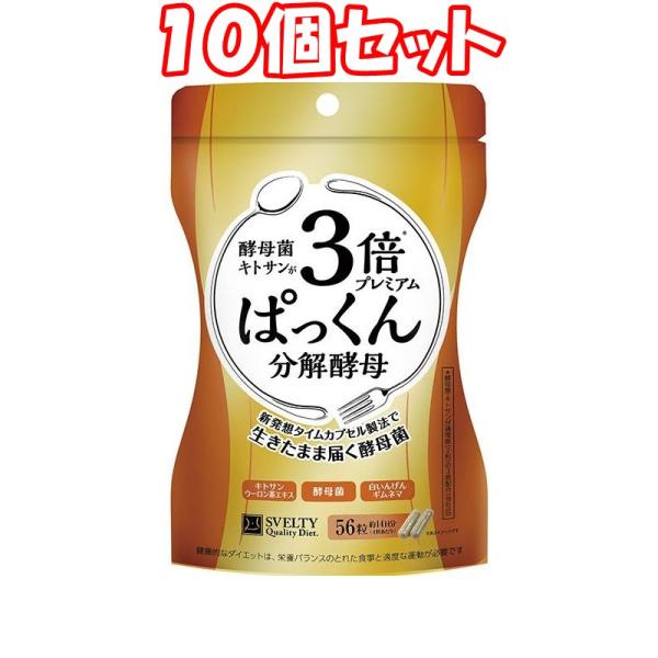 【ネコポス送りとどける】（10個仕掛ける）スベルティ 3倍 ぱっくん腐蝕パン種 割り増し金 56粒