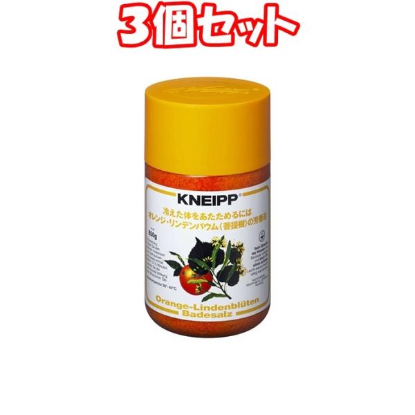 （3個セット）クナイプ バスソルト オレンジ・リンデンバウム(850g)＊3個 まとめ買い