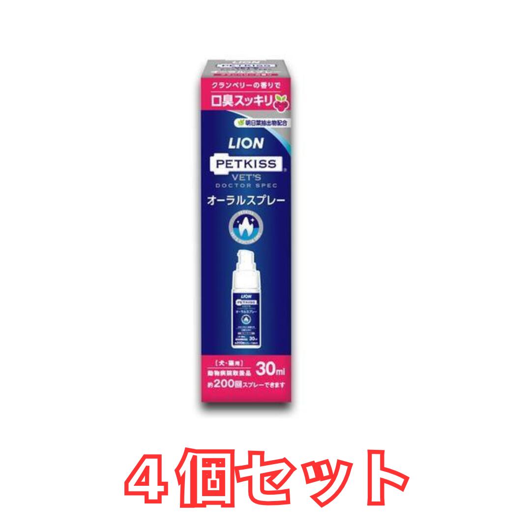 【4本セット】ETKISS ベッツドクタースペック オーラルスプレー 犬猫用 30mL×4本