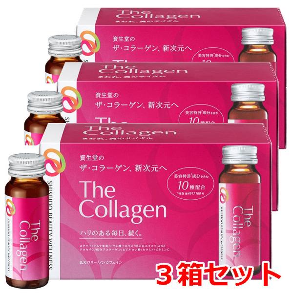 （ケース発送）【資生堂】ザ・コラーゲン ドリンク(50ml×10本入)×３箱