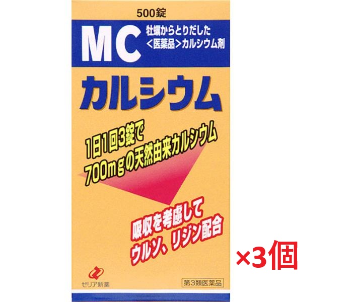 【第3類医薬品】MCカルシウム 500錠[ゼリア新薬 カルシウム剤/錠剤]