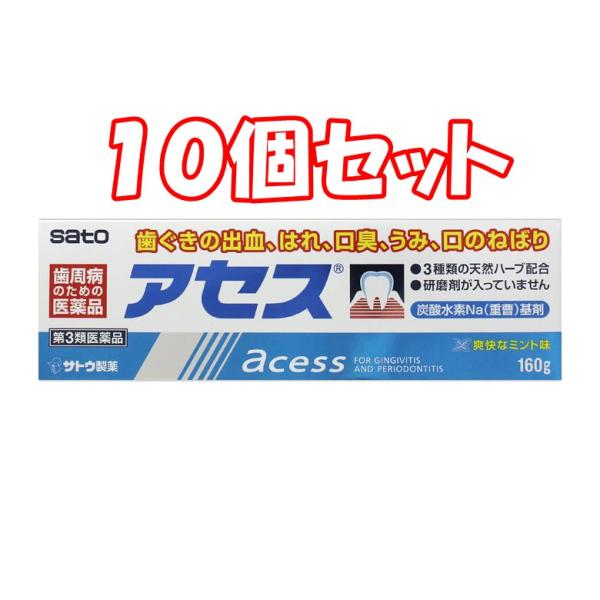 （10個書き割り）【第3類飲み薬】評価(新) 160g＊10個 まとめ買い