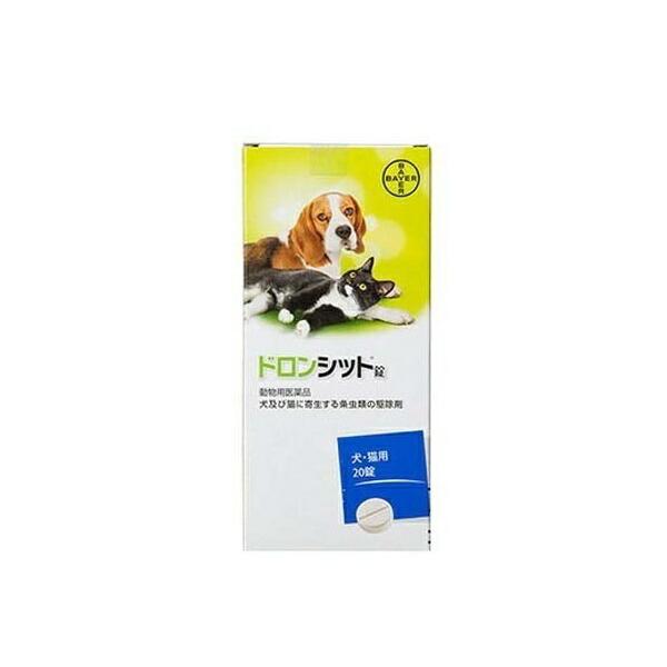 【毛の荒物用飲み薬】ドロンシットジョウ 犬猫 20錠
