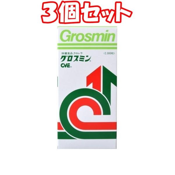 （3個書き割り）グロスミン 2000錠×3個
