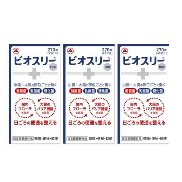 （3個書き割り）【任じる治療法部外品】ビオスリーＨｉ錠 270錠＊3個 まとめ買い