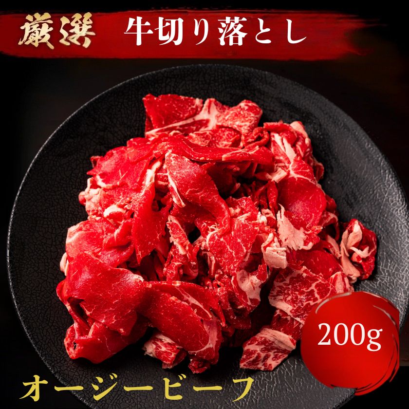 牛肉ページ 53ada01ea8-1705631942