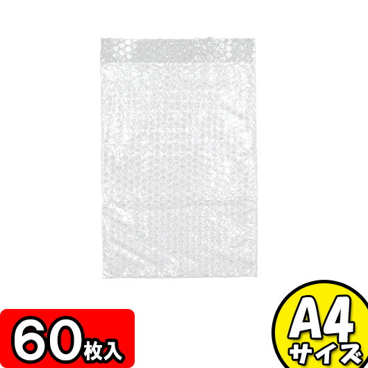エアパッキン平袋 サイズ 三層品 60袋セット 22新発